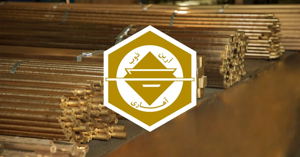 نمای کارخانه آرین ذوب آهاری