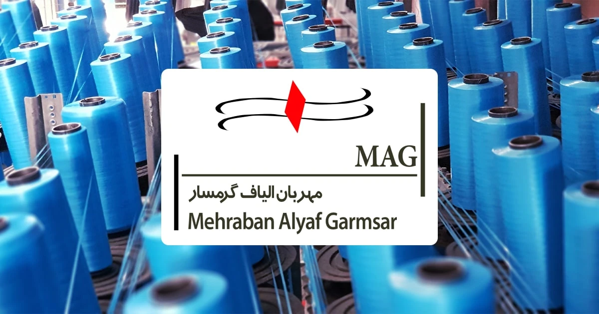 نمای کارخانه مهربان الیاف گرمسار