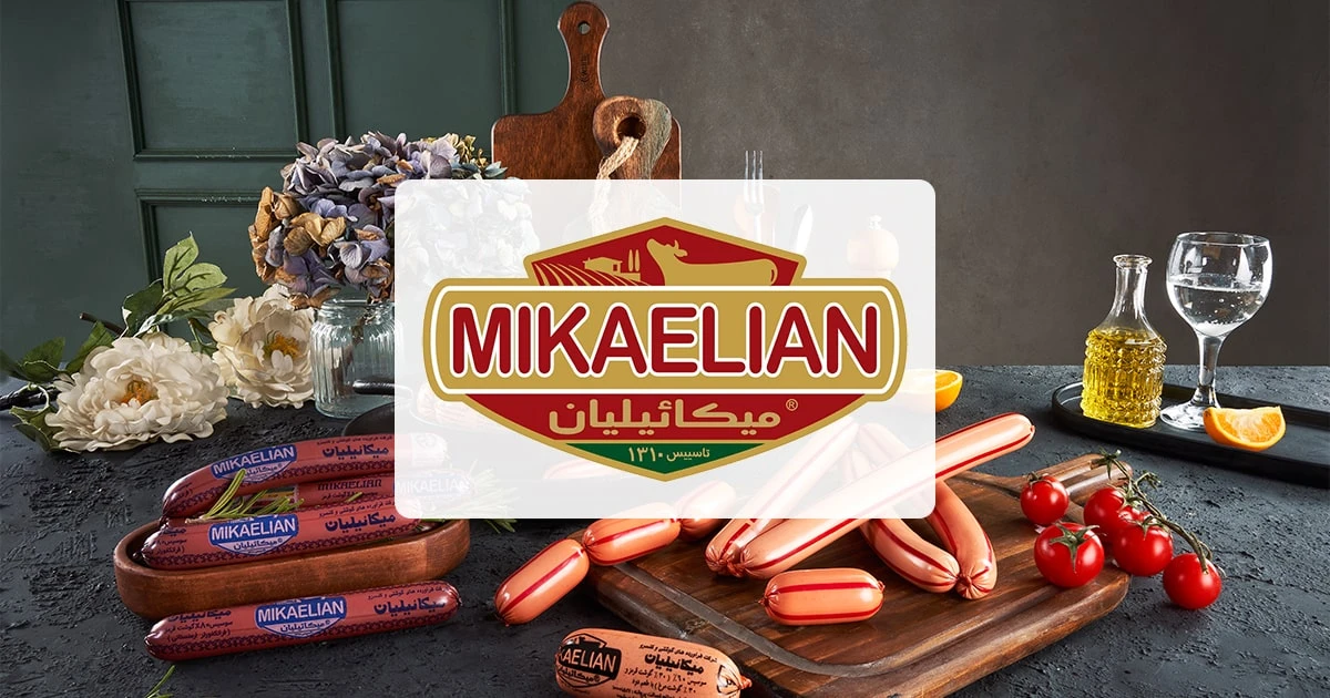 نمای کارخانه فرآورده‌های گوشتی میکائیلیان