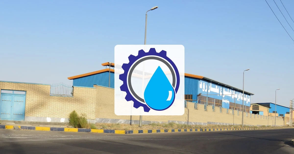 نمای کارخانه آبرسان طلوع بهار رود