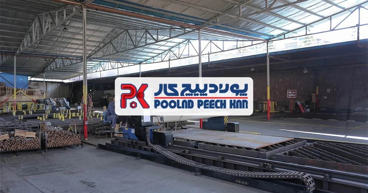 نمای کارخانه پولاد پیچ کار