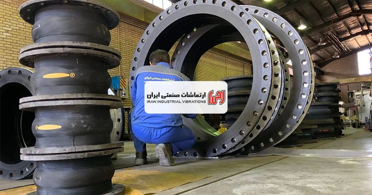 نمای کارخانه ارتعاشات صنعتی ایران