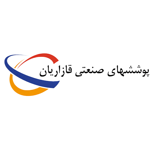 لوگوی پوششهای صنعتی قازاریان